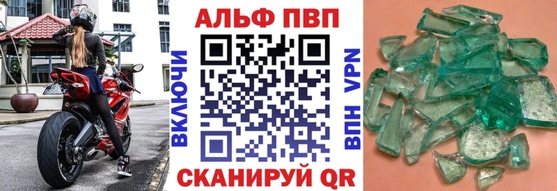 Альфа ПВП Crystall  Орск 