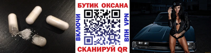 Бутират GHB  дарк нет какой сайт  Орск 