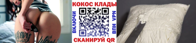 наркота  Орск  COCAIN VHQ 