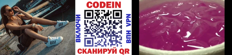 блэк спрут   цены наркотик  Орск  Кодеин Purple Drank 