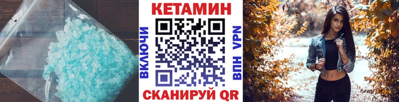 Кетамин ketamine Орск
