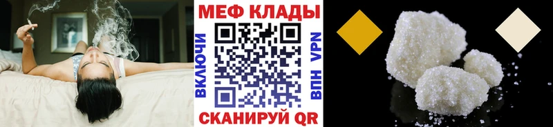 блэк спрут зеркало  Орск  МЯУ-МЯУ кристаллы 