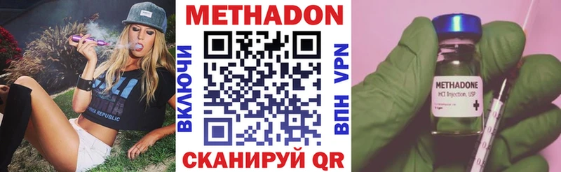 МЕТАДОН кристалл Орск